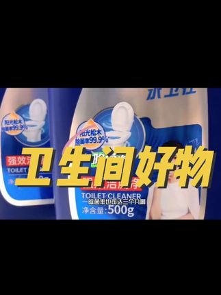 #强烈推荐 #卫生间好物 #分享生活小技巧 #实用小技巧 #马桶