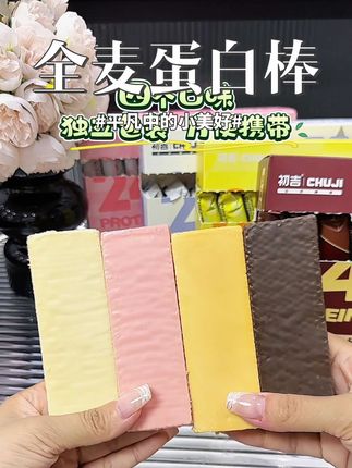 #怀孕 后就感觉饿得很快了,没一会就饿也又不敢乱吃,多亏老公给我买了这个#孕妇零食 全麦蛋白棒,酥酥脆脆真的好解馋,容易饿的#孕妈 试试#孕期囤货#孕期饮食