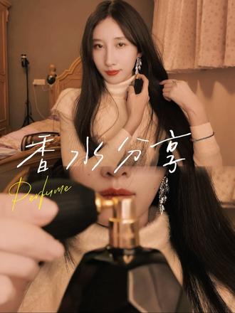 1️⃣Burberry Goddess
这瓶简直是约会战袍本尊!香草琥珀包裹着薰衣草的柔雾感,像被洒满月光的绸缎裹住脖颈。穿小白裙喷它,同事都会突然问你"今天是不是喷了新香水?"🌙👗
2️⃣Chanel Coco Noir
暗夜里的黑玫瑰绽放!广藿香混着柑橘的暗涌,是踩着细高跟走过旋转门时带起的那阵香风。见重要的人/要slay全场的晚宴,喷在锁骨就是无声的"生人勿近,但你除外"的气场🌹🖤
3️⃣Diptyque玫瑰之水
这瓶的玫瑰香太会了!带着露水的荔枝玫瑰,瓶身复刻了1920年代老香水瓶。穿针织衫时喷在手腕,转身递咖啡的瞬间,男神突然说"你身上有巴黎美术馆的味道"🌹🖼️
4️⃣By Kilian 亲密一刻
名字翻译过来是赤裸裸的"今晚要一起睡吗"(笑)。白麝香裹着蜂蜜晚香玉,是喷在耳后三厘米的心跳距离。暧昧期必杀技,喷完这瓶他主动帮你拎包的概率+200%💋🛏️
5️⃣MFK À la rose发香喷雾
心机王中王!专门喷在发丝的伪体香,玫瑰混着雪松像刚沐浴完的肌肤温度。当他低头帮你系安全带时...懂的都懂👩❤️💋👨
#自带体香 #香水推荐 #香水 #女生必备 #小心机