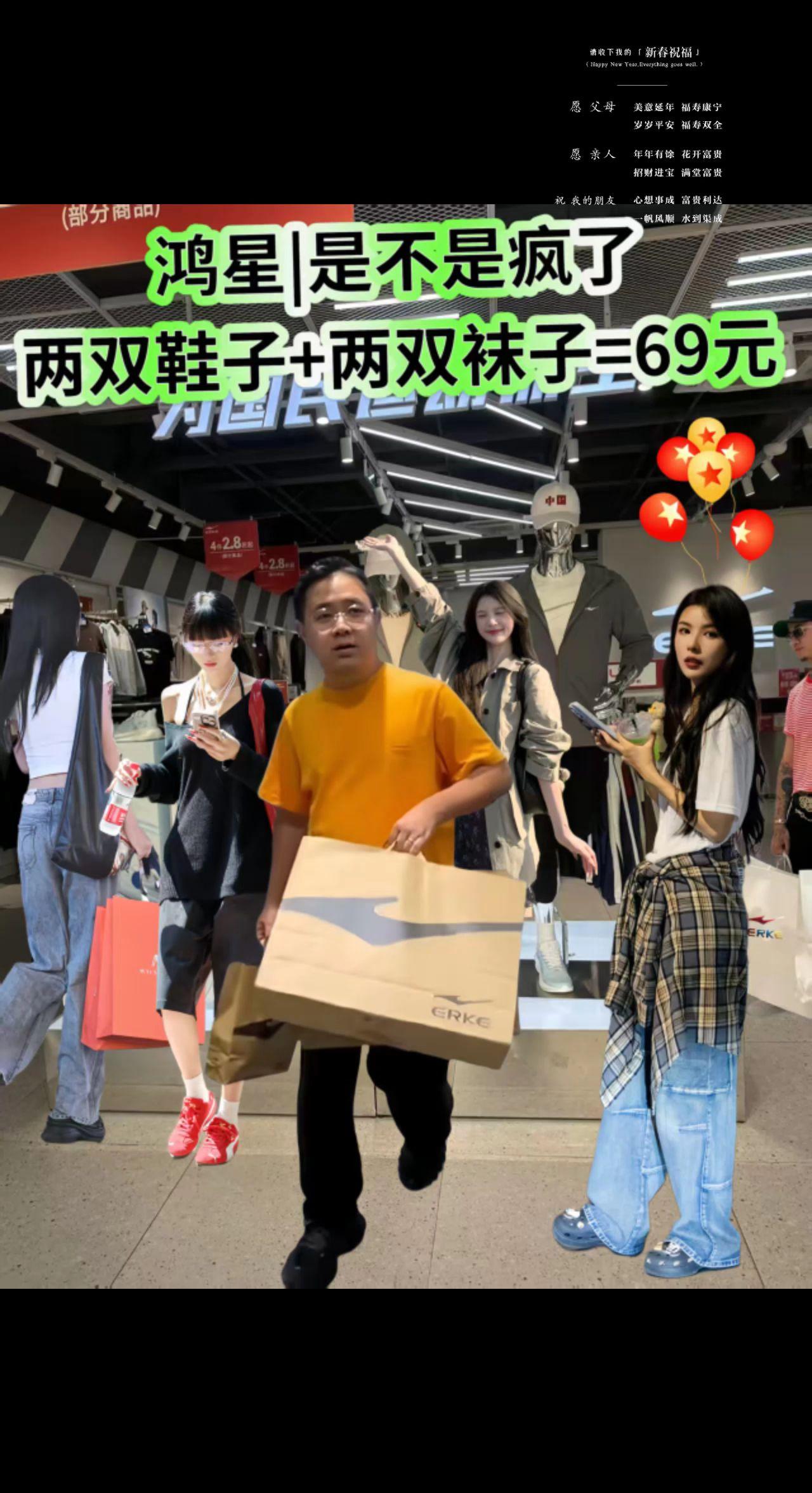 薅羊毛啦!2双鞋+2双袜子才69元。 薅羊毛啦!2双鞋+2双袜子才69元。老板们,来羊毛啦!周年庆感恩回馈新老客户,两双鞋加两双袜子只要69,鞋子耐磨防滑好穿,面料柔软舒适透气,不磨脚不捂脚不臭脚,休闲百搭尺码标准,正品保证,喜欢的赶紧来!#好鞋推荐#质量杠杠滴#一件也是出厂价#爆款热卖中#创作灵感