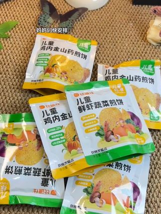 终于找到这种小小的适合宝宝吃的小煎饼了#比逗仕 ##儿童煎饼 #比逗仕零食 #宝宝爱吃