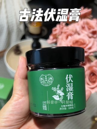三伏天来了,也要开始吃伏湿膏了!! #伏湿膏#天葆堂 #三伏正是喝五指毛桃的季节,#三伏天早贴晚泡姿势学起来#三伏天