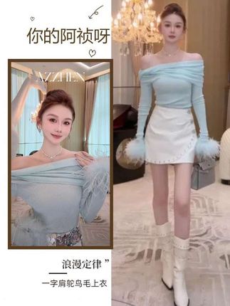 【浪漫定律】一字肩鸵鸟毛上衣#上衣 #女装 #服装 #一字肩