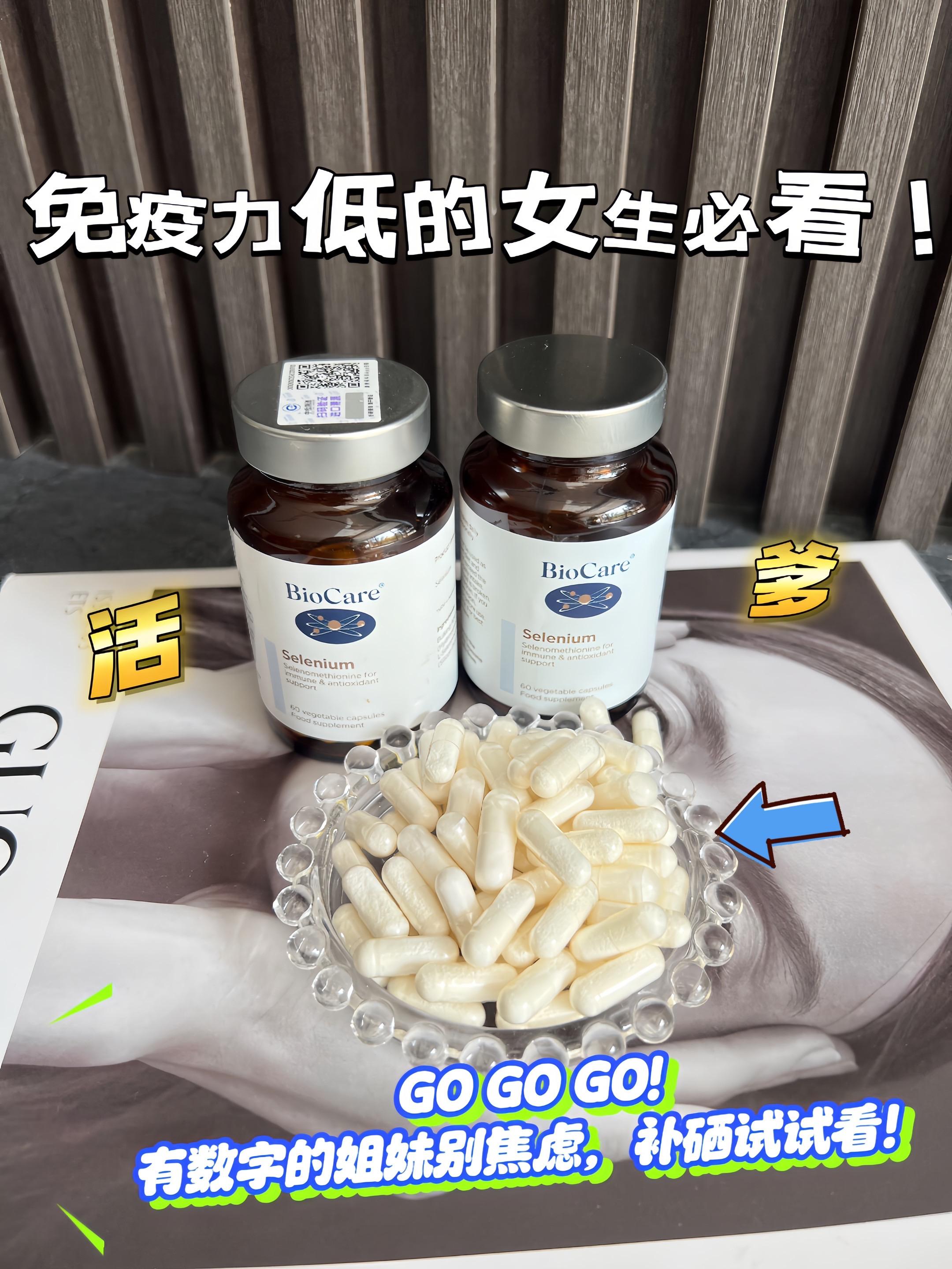 别担心,规律作息+饮食+补硒,才是王道~#好物种草 #亲测分享#女性保养 #原装进口#硒2