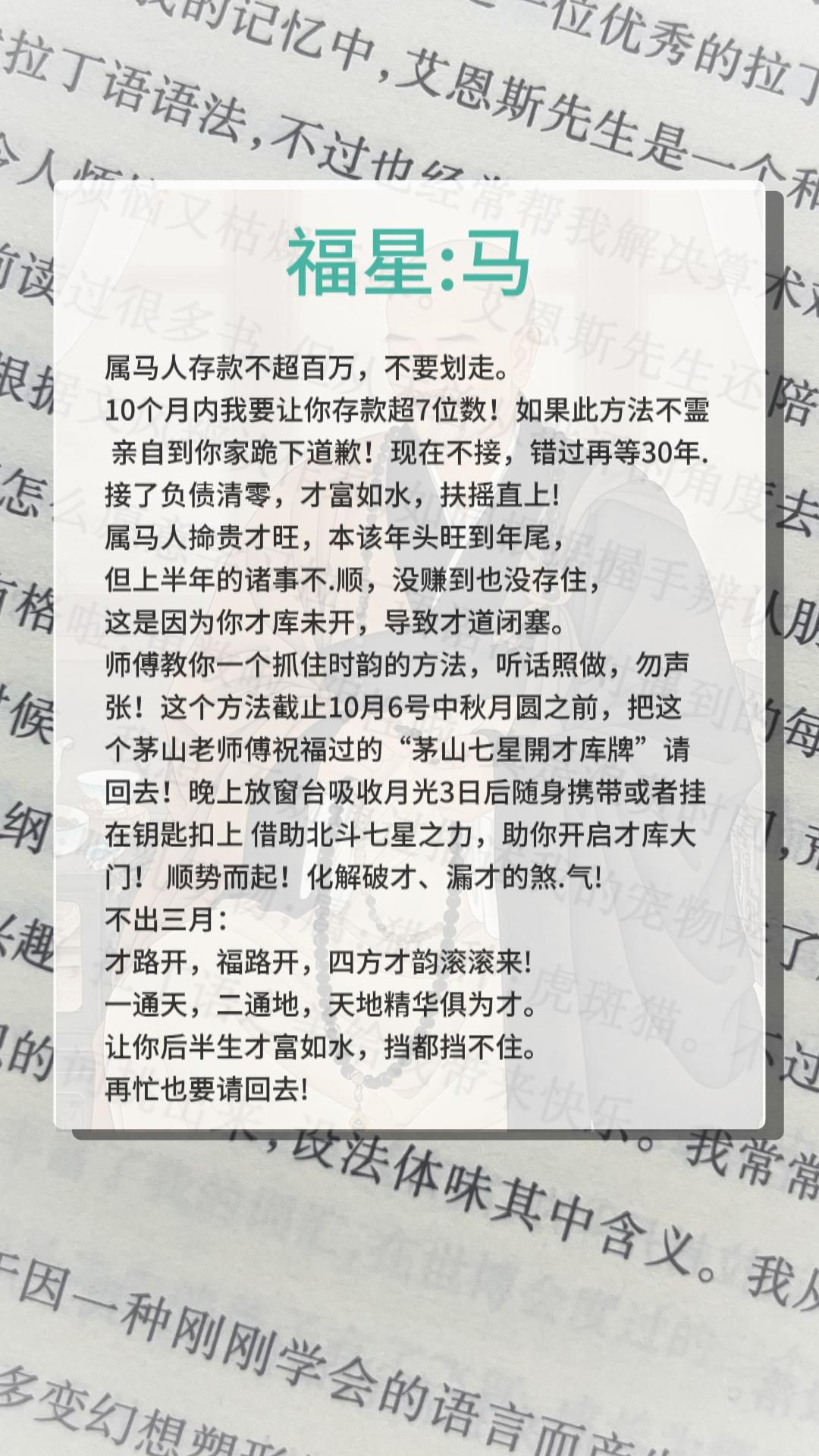 #马 #属马 #生肖马