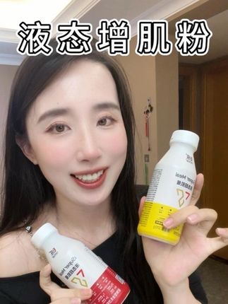 液态超肌餐和其它产品的区别是什么了解清楚液态蛋白的优势,按照方法去喝 #增重 #魔王增重 #液态蛋白 #必乐液态超肌餐 #增肌