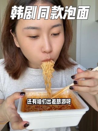 酸酸辣辣的 太好吃啦#泡面 #无油包泡面