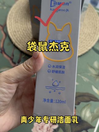 青少年护肤三件套 孩子很喜欢#自用好物推荐 #学生党必备