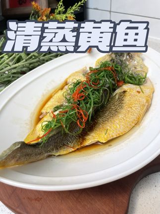 我在菜市场买的鲜活的黄鱼都没有这吃起来鲜嫩,真的太好吃了,养殖在深海,吃小鱼小虾长大,真的谁吃谁知道!99元2条性价比非常高哦!推荐!#美食制作分享 #美食 #大黄鱼 #清蒸大黄鱼 #爱生活爱美食