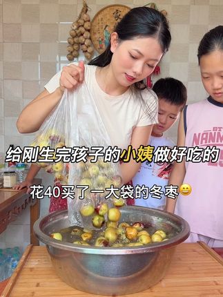 关系很好的小姨,生完宝宝出月子了,给她做些好吃的带去,顺便看看她~