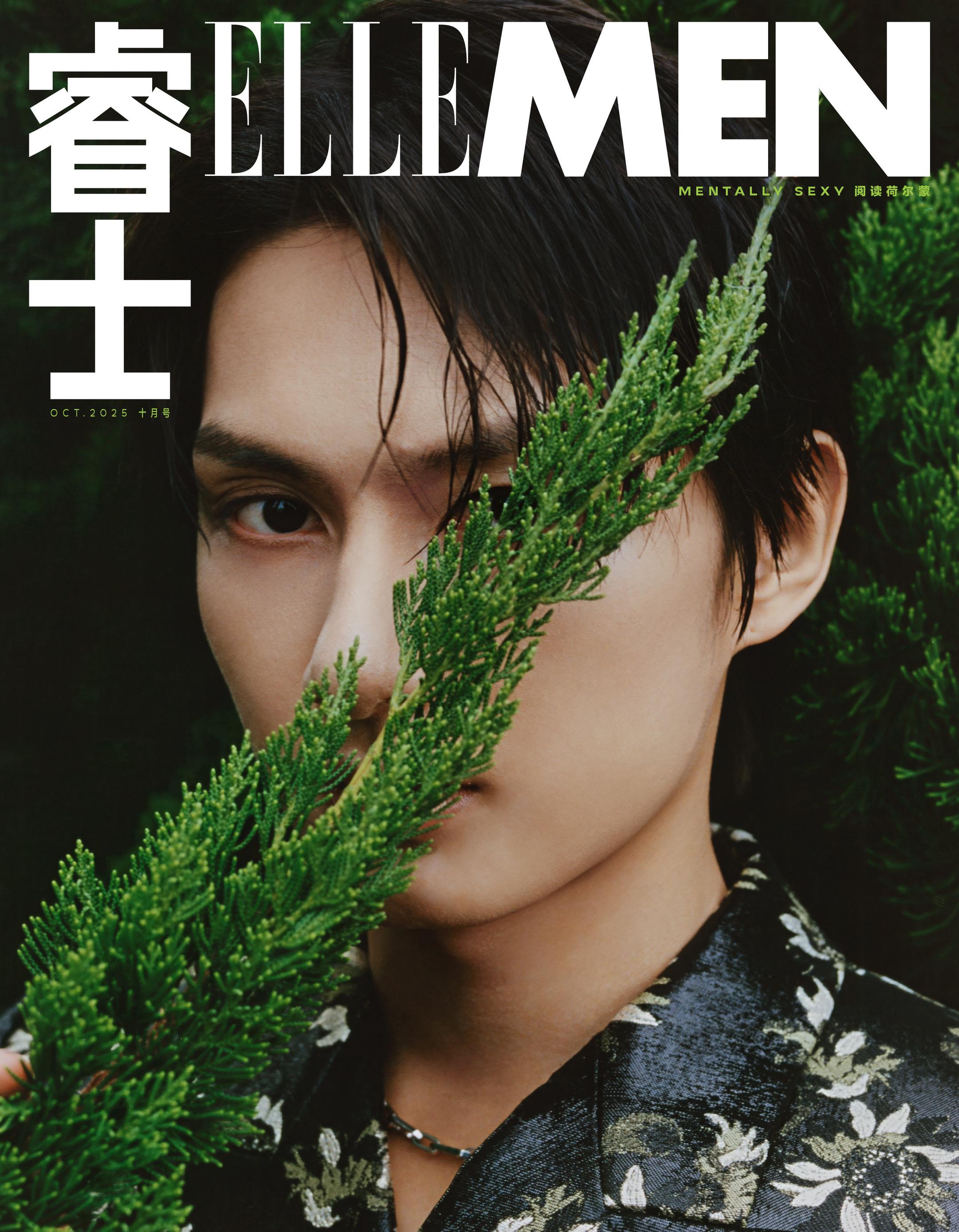 松影为界,静观内在秩序。 @文俊辉 隐于林间,正如他所说:“享受自持力,是为了更好的保持状态。”在光影交替间,他践行着一种深远的耐力——真正的力量,源于沉静。 #文俊辉ELLEMEN十月刊封面 10月10日静候登场。#文俊辉秋日海边漫游大片