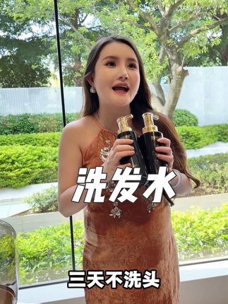 娜姐用上完美缇娜沙龙线下洗发水,出门个个追着问怎么发质那么好,怎么那么香、怎么那么飘逸都是这款洗发水的功劳,去屑控油、蓬松柔顺,持久留香,全家都可以用#洗发水推荐 #好物推荐分享