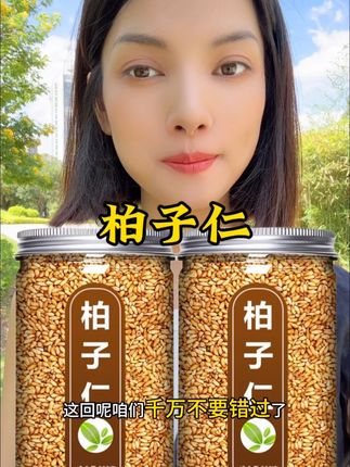 #柏子仁 #柏子仁新货 #柏子仁茶 #柏子仁泡水 #柏子仁的食用方法 @DOU+小助手 @DOU+上热门 @上热门🔥🔥🔥 @抖加🔥上热门🔥dou+🔥热点宝