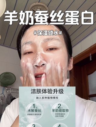 没想到我侄子竟然钟爱上这块羊奶皂了,保湿锁水不拔干!他用几次一直给我妈安利的样子好可爱,哈哈哈#温和清洁