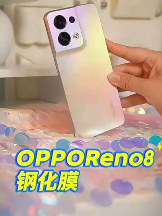适用OPPOReno8钢化膜全屏护眼抗蓝光保护膜防爆高清原装手机贴膜~~#OPPOReno8#钢化膜#手机贴膜#数码科技 #3c好物推荐
