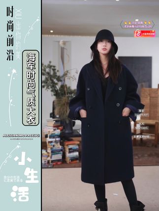 很轻很保暖的一件羊毛大衣,好到令人无语,唯一的缺点就是要等。AP洛哥54005DY【海军大衣】美丽诺羊毛翻领双排扣中长时尚气质大衣!#高级感穿搭 #海军大衣 #时髦穿搭 #AP #洛哥设计师女装