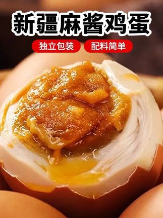 头一回吃这个#麻酱鸡蛋 麻酱味儿很浓郁!蛋黄流沙含油,咸淡适中~越吃越香~配白粥拌饭也很好吃!#太好吃了 #妈呀太香了 #开袋即食 #鸡蛋的神仙吃法
