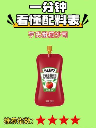 番茄沙司又叫番茄调味酱,就是番茄酱加调味料!#番茄酱 #番茄沙司 #调味料 #酱 #食品安全