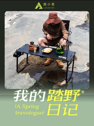 【27#加大号速开战术桌】户外露营桌轻量化便携多功能折叠桌野营#战术桌 #折叠桌 #桌子 #露营桌椅