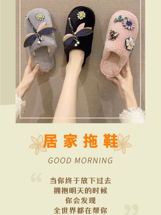 居家拖鞋女2024年秋冬季新款防滑平底室内蜻蜓水钻棉拖鞋包头拖鞋