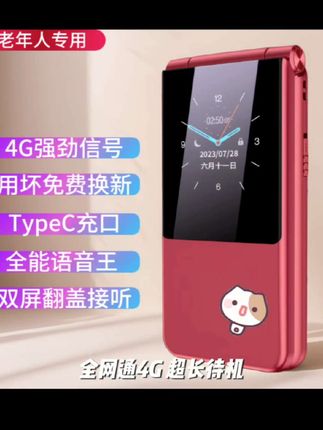 BIRD/波导大字体大图标翻盖老人机全网通4G超长待机大声音老年机