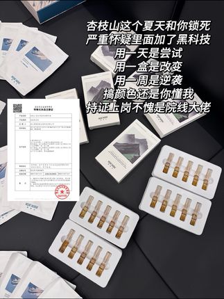 早知道杏枝山换色精华那么划算,谁还会花四位数做美丽项目啊‼️ #杏枝山 #杏枝山淡斑精华 #院线护肤 #美白 #美白淡斑