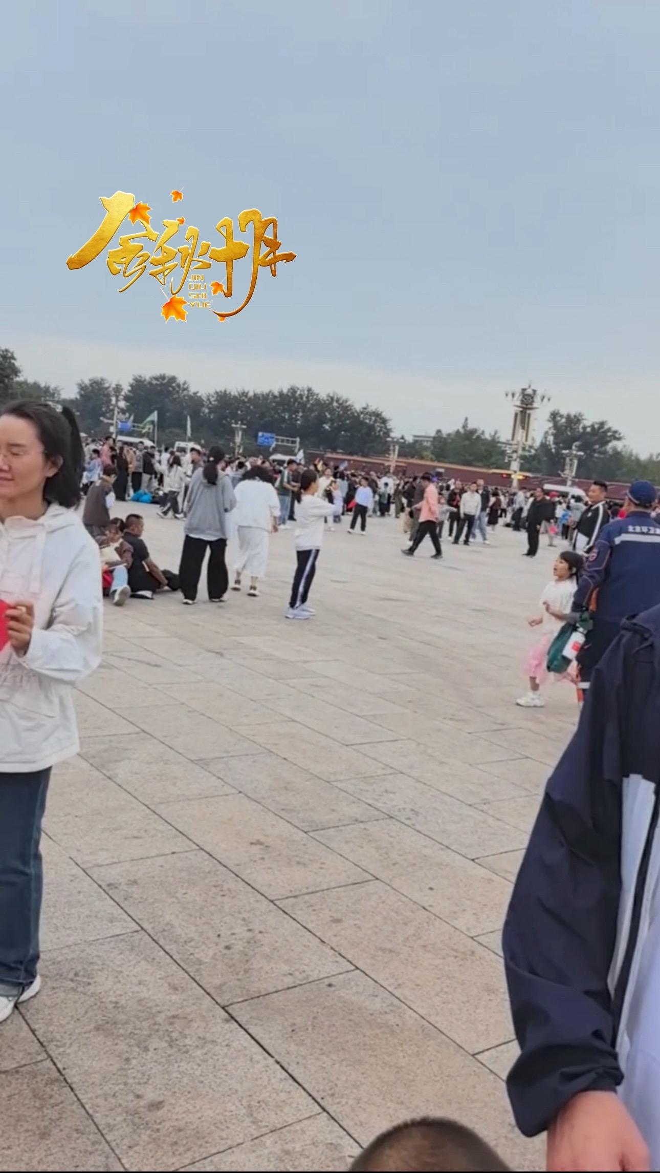 #随拍 #天安门广场 #升国旗仪式 #祝祖国繁荣昌盛 #我爱我的祖国