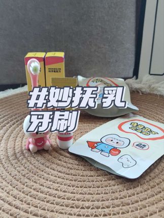 新手妈妈们,别忽视宝宝的第一颗乳牙#护牙 #乳牙 #氟 #防蛀牙 #妙抚