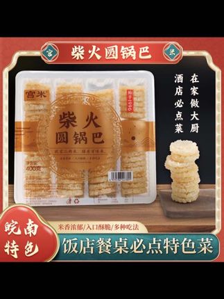 #好吃到停不下来 #美味下饭菜 #柴火锅巴