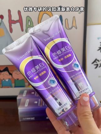 用完以后嘴巴都是香香的!#优伢牙膏#优伢美白牙膏 #牙膏 #好物分享