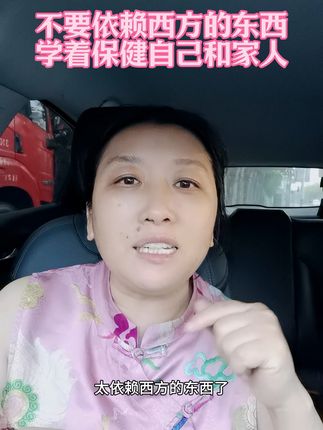 希望刷到视频能觉醒!#经验分享 #中医文化传承 #女性健康养生 #知识分享