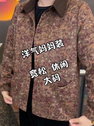 洋气时尚妈妈装,天凉了,正好给老妈安排上,质量品质杠杠的!价格不贵!#新款上新 #超便宜超划算 #中老年妈妈装