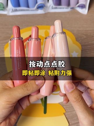按动点点胶 真的太好用了,粘性好,也不会弄的手上黏黏糊糊的,粘学习资料也不伤书本#按动点点胶 #学习用品 #手工 #幼儿园手工 #文具