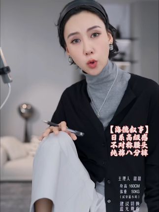 TT设计师【海德叙事】高级感不对称腰头纯棉八分裤裤 #女装时尚穿搭 #设计师原创高定女装 #显高显瘦穿搭