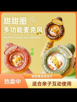 儿童玩具甜甜圈录音蓝牙麦克风唱歌话筒宝宝音响话筒音响一体#蓝牙麦克风 #宝宝音响 #幼儿启蒙 #早教益智玩具 #儿童玩具