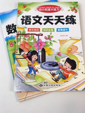 孩子9月份上一年级的家长看过来#幼小衔接 #专注力练习 #控笔练字 #开学必备 #陪娃学习