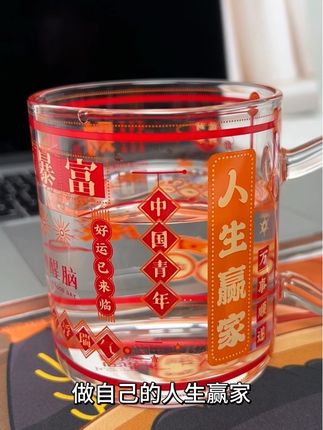 自从用了这水杯,上班的精神状态都变好了 #水杯 #招财 #暴富 #精神状态belike #上班