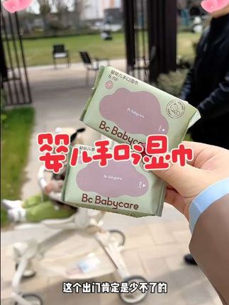 湿巾出门溜娃带上这包湿巾太方便了,小小一包抽出来的纸巾确挺大,水份十足,母婴级别放心。 #好物推荐🔥 #婴儿手口湿巾 #溜娃神器 #湿纸巾