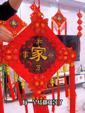 中国结客厅挂件2025新款,客厅挂件最新款2025高档大气,客厅挂件2025年新款网红爆款,客厅挂件2025新款中国结#中国结