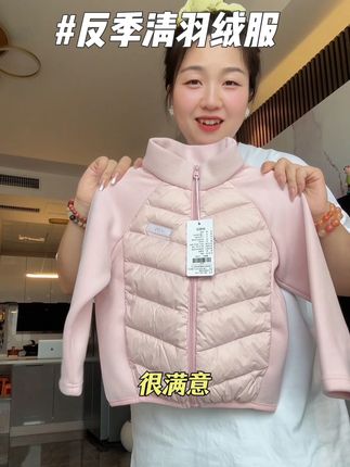反季清的儿童羽绒内胆,不仅轻便舒适,而且特别暖和,穿上就像贴了一个暖宝宝一样,才这个价格太划算了!#儿童羽绒服 #反季羽绒服 #反季特卖 #高品质羽绒服 #萌娃穿搭