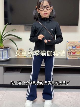 真的太舒服太洋气了,面料超级软软滑滑的亲肤又透气,非常适合秋天去穿,上身高级感满满,妈妈们闭眼入!#秋季穿搭 #高品质童装 #骗你生女儿 #女童穿搭