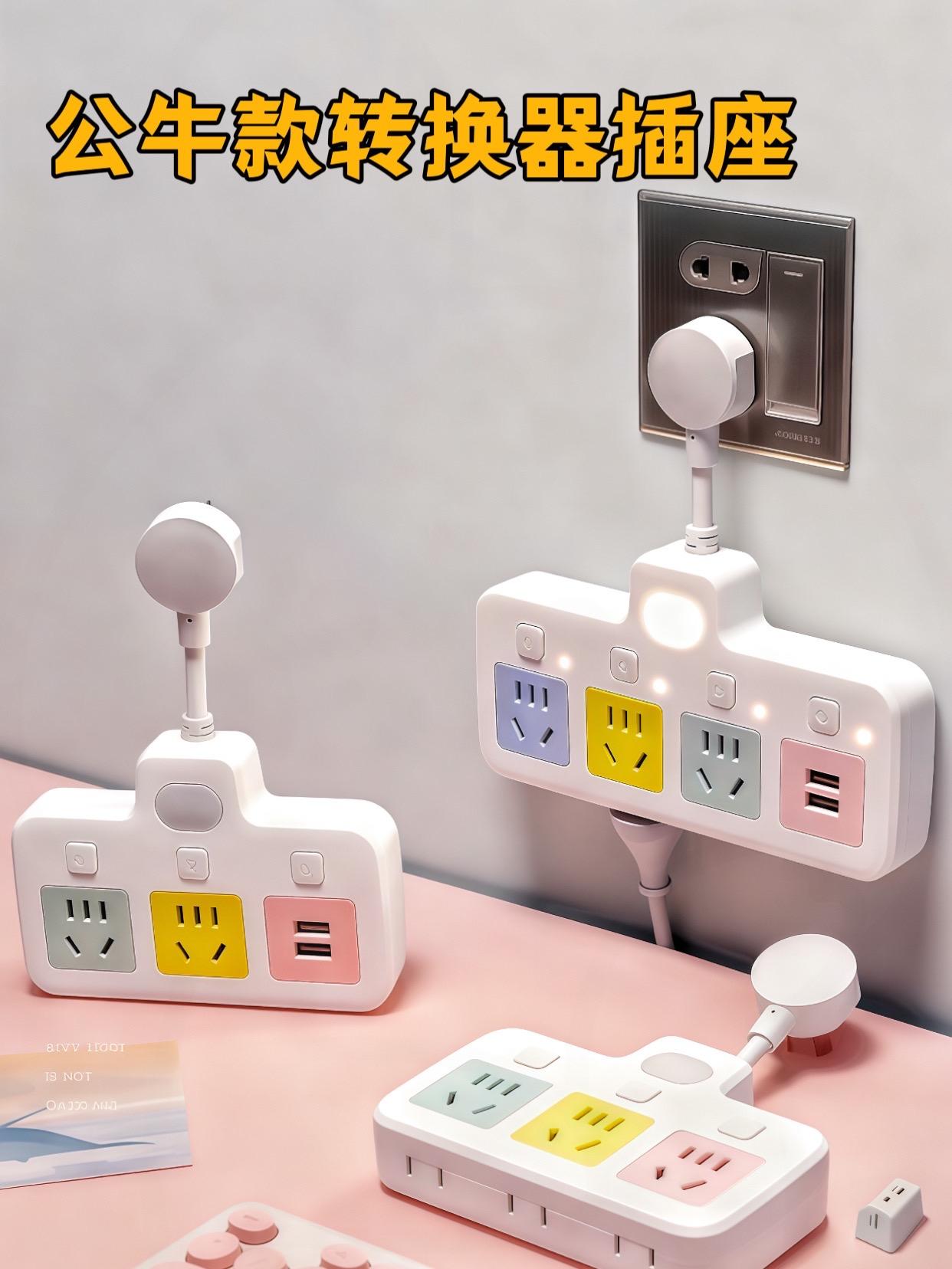被家里插座不够用折磨惨了吧?别愁啦!我找到救星了,这款转换器必须安利!不是单纯实用,关键是质量超棒。每个插孔都有独立开关,用啥开啥超方便。还有贴心小夜灯,夜晚起床不摸黑。最大功率 2500 瓦,闭眼入都没问题! #插座 #实用分享 #开关插座 #插座转换器 #生活小帮手 @抖加🔥上热门🔥dou+🔥热点宝 @DOU+上热门 @抖音创作小助手