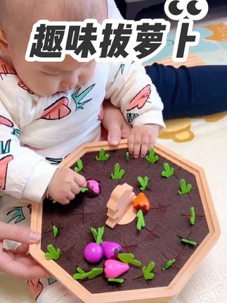 宝宝怎么都玩不腻的玩具就是这款#趣味拔萝卜 锻炼宝宝动手能力和手指的灵活性,左右开动大脑,专注力培养,这么好玩的玩具快给你家娃安排上吧#儿童玩具#母婴好物#哄娃神器#好物推荐@DOU+上热门 @DOU+小助手 @巨量千川