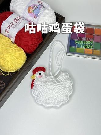 🧶可爱钩织小物|给宝宝织了端午咕咕鸡蛋袋 早餐可以放一个鸡蛋带去学校,端午可以装鸡蛋去学校跟同学斗蛋,平时不用还可以给老母亲拿来装耳机,一举三得!#创作者中心 #创作灵感 #可爱的手工编织 #鸡蛋袋 #端午节手工