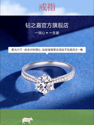#好物推荐🔥 钻之嘉人工培育钻石结婚求婚戒指18K金铂金女款50分一克拉钻戒#戒指 #饰品控