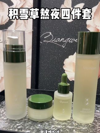 小预算大收获,积雪草四件套就是平价党的神仙存在#积雪草熬夜四件套 #水乳精华面霜套装 #日常护肤