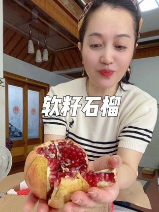 #新鲜采摘 突尼软籽石榴,甜甜汁水充盈#新鲜水果