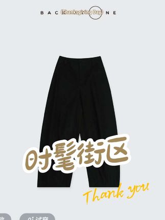 BackAtOne “时髦街区”百搭砂洗弧形九分黑色弯刀裤 #backatone #宽松显瘦 #休闲百搭#显瘦穿搭#百搭神裤 #显瘦穿搭