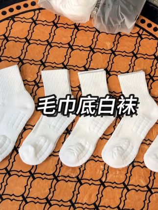 6双毛巾底袜都卷到了这个价格,脚爱出汗的兄弟们可别错过了 #毛巾底袜子 #篮球袜 #运动袜 #男士袜子