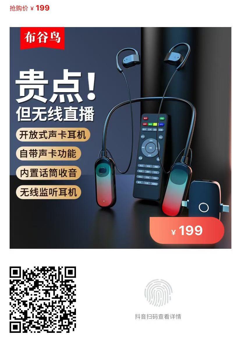 源头厂家 |布谷鸟直播声卡一体机无线挂脖。#好货推荐 #手机直播声卡 #好东西一起分享 #上热搜
